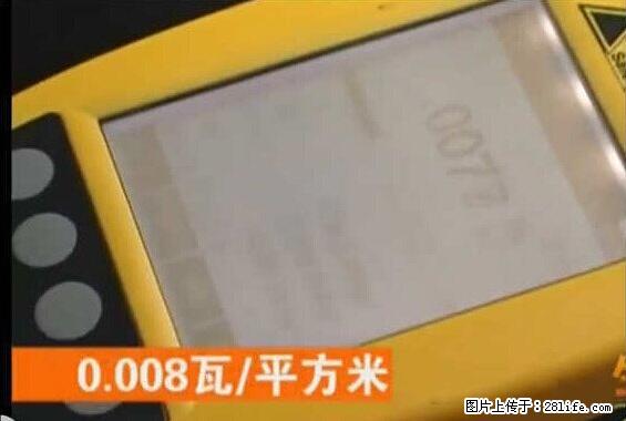 家里的辐射之王竟然是它！比微波炉还高2000倍 - 生活百科 - 宝鸡生活社区 - 宝鸡28生活网 baoji.28life.net