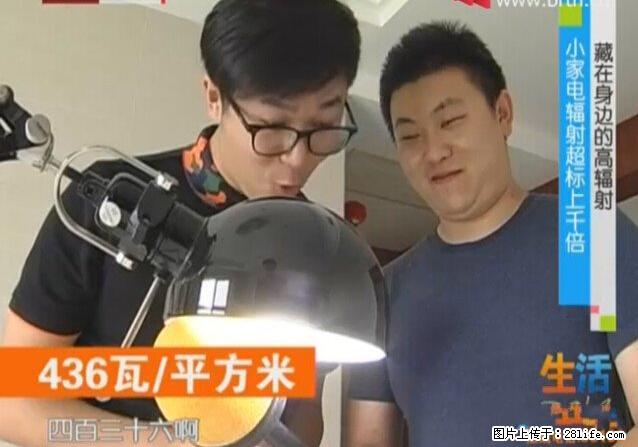 家里的辐射之王竟然是它！比微波炉还高2000倍 - 生活百科 - 宝鸡生活社区 - 宝鸡28生活网 baoji.28life.net