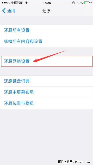 iPhone6S WIFI 不稳定的解决方法 - 生活百科 - 宝鸡生活社区 - 宝鸡28生活网 baoji.28life.net