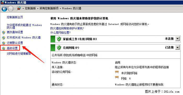 如何关闭局域网共享端口 - 生活百科 - 宝鸡生活社区 - 宝鸡28生活网 baoji.28life.net