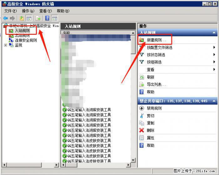 如何关闭局域网共享端口 - 生活百科 - 宝鸡生活社区 - 宝鸡28生活网 baoji.28life.net
