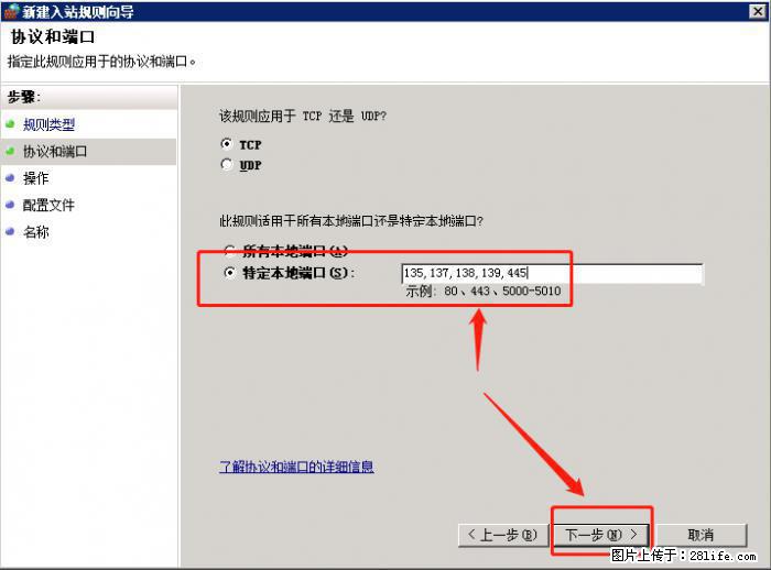 如何关闭局域网共享端口 - 生活百科 - 宝鸡生活社区 - 宝鸡28生活网 baoji.28life.net