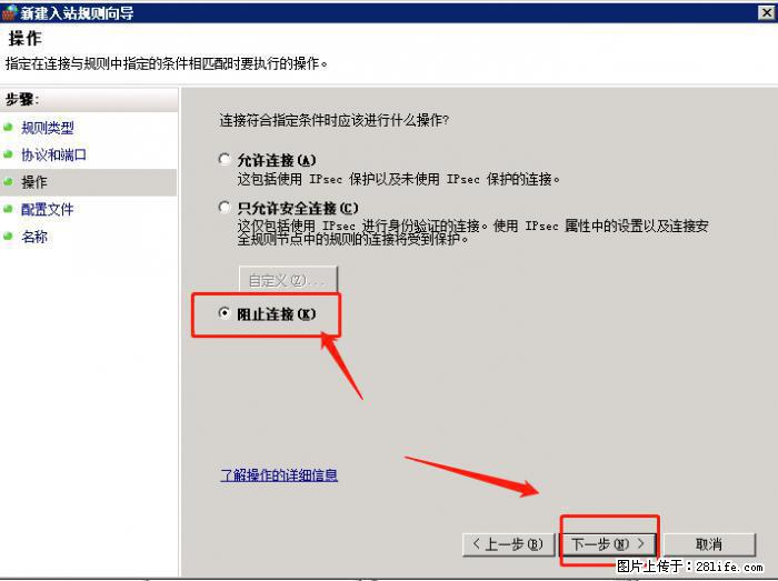 如何关闭局域网共享端口 - 生活百科 - 宝鸡生活社区 - 宝鸡28生活网 baoji.28life.net