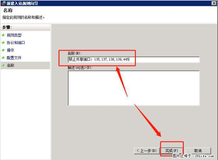 如何关闭局域网共享端口 - 生活百科 - 宝鸡生活社区 - 宝鸡28生活网 baoji.28life.net