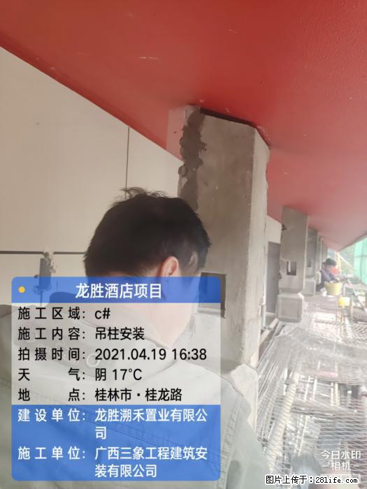 广西三象建筑安装工程有限公司：广西桂林市龙胜酒店项目 - 建材 - 居家生活 - 宝鸡分类信息 - 宝鸡28生活网 baoji.28life.net