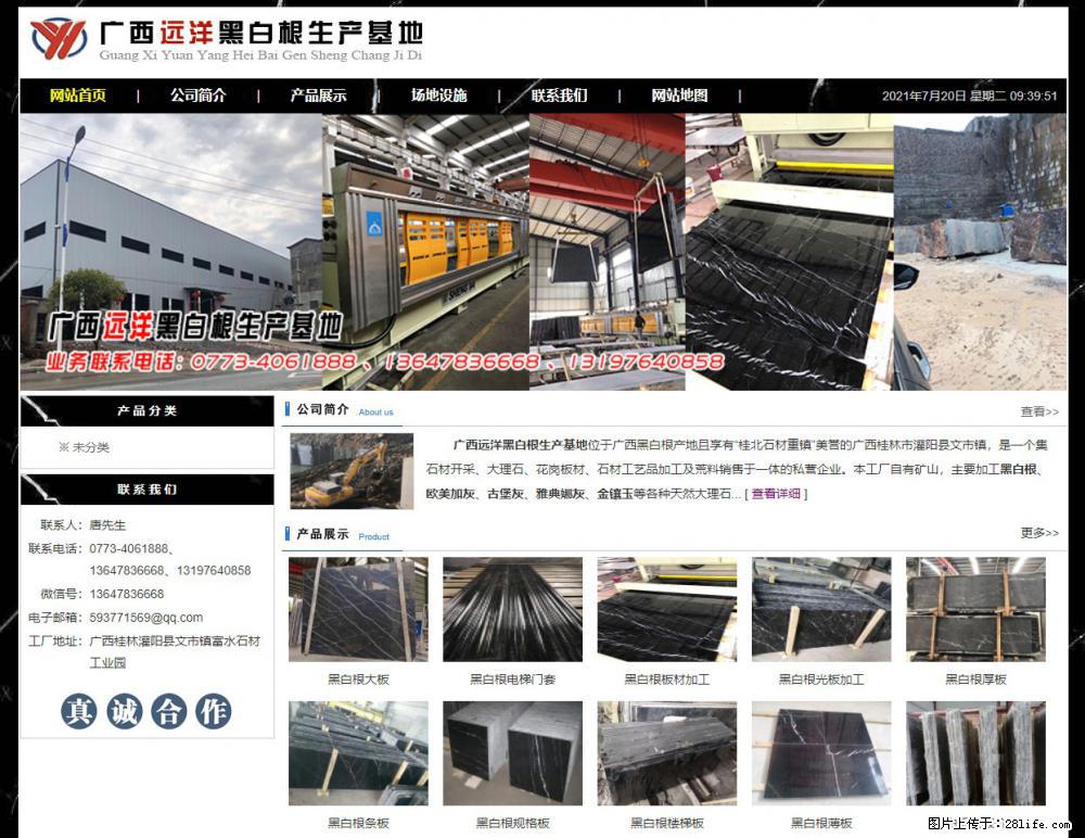 广西远洋黑白根生产基地 shicai9.julong5.com - 网站推广 - 广告专区 - 宝鸡分类信息 - 宝鸡28生活网 baoji.28life.net