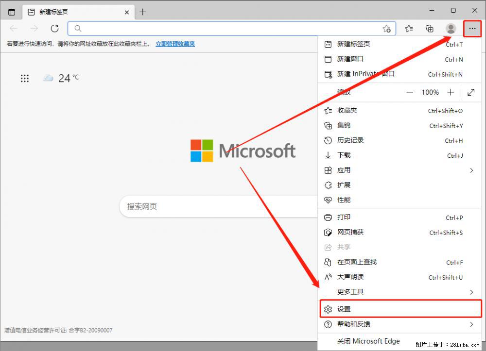 如何让win7以上的Microsoft Edge浏览器通过旧的IE访问指定网站？ - 生活百科 - 宝鸡生活社区 - 宝鸡28生活网 baoji.28life.net