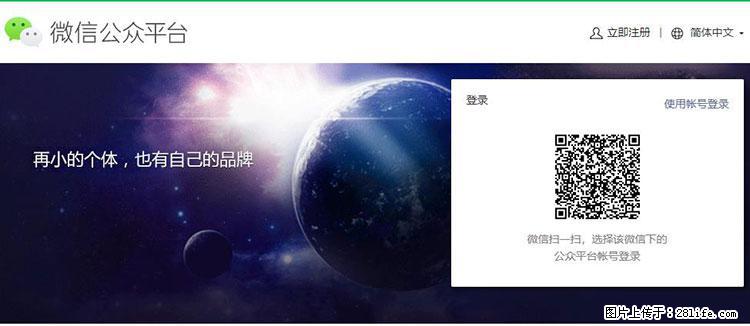 如何简单的让你开发的移动端网站在微信小程序里显示？ - 生活百科 - 宝鸡生活社区 - 宝鸡28生活网 baoji.28life.net