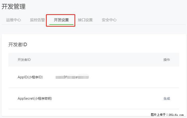 如何简单的让你开发的移动端网站在微信小程序里显示？ - 生活百科 - 宝鸡生活社区 - 宝鸡28生活网 baoji.28life.net