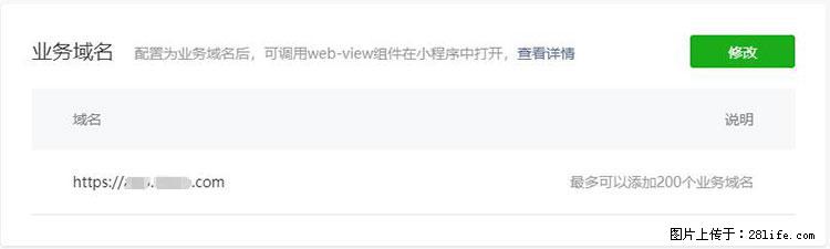 如何简单的让你开发的移动端网站在微信小程序里显示？ - 生活百科 - 宝鸡生活社区 - 宝鸡28生活网 baoji.28life.net