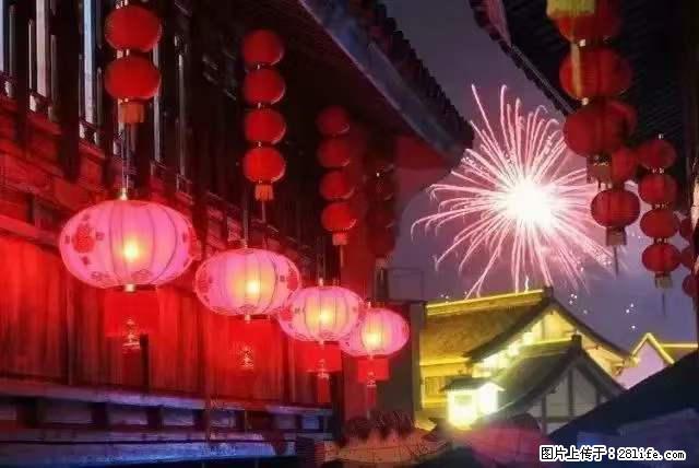 2022元宵节，祝大家节日快乐，虎年吉祥！ - 情感天地 - 宝鸡生活社区 - 宝鸡28生活网 baoji.28life.net