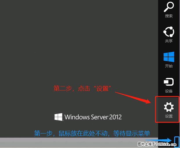 如何修改 Windows 2012 R2 远程桌面控制密码？ - 生活百科 - 宝鸡生活社区 - 宝鸡28生活网 baoji.28life.net