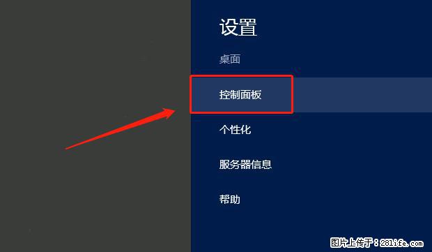 如何修改 Windows 2012 R2 远程桌面控制密码？ - 生活百科 - 宝鸡生活社区 - 宝鸡28生活网 baoji.28life.net
