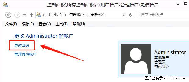 如何修改 Windows 2012 R2 远程桌面控制密码？ - 生活百科 - 宝鸡生活社区 - 宝鸡28生活网 baoji.28life.net