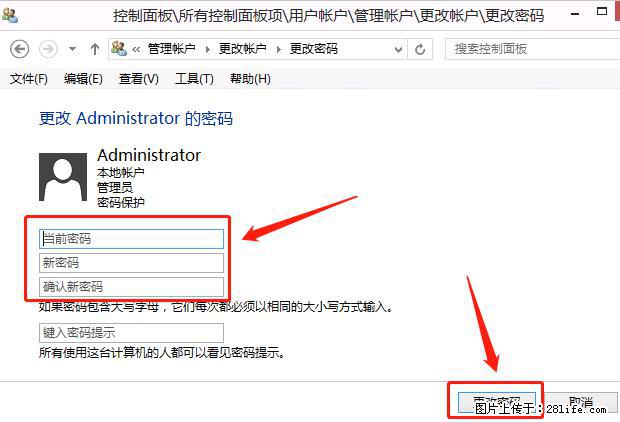 如何修改 Windows 2012 R2 远程桌面控制密码？ - 生活百科 - 宝鸡生活社区 - 宝鸡28生活网 baoji.28life.net