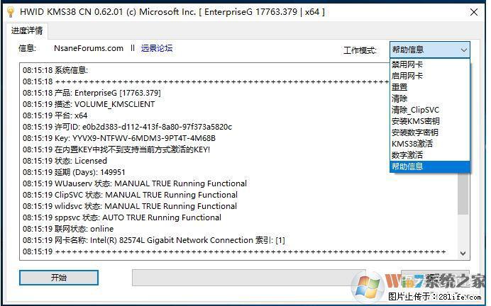Win10企业版、专业版激活工具 - 生活百科 - 宝鸡生活社区 - 宝鸡28生活网 baoji.28life.net