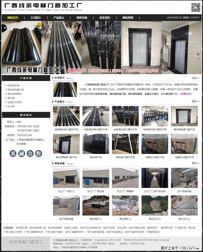 广西线条电梯门套加工厂 www.shicai19.com - 灌水专区 - 宝鸡生活社区 - 宝鸡28生活网 baoji.28life.net