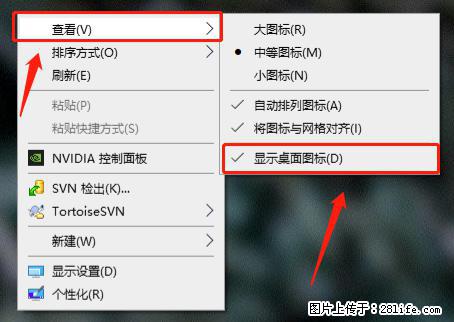 电脑桌面 的图标不见了 怎么设置回来？ - 生活百科 - 宝鸡生活社区 - 宝鸡28生活网 baoji.28life.net