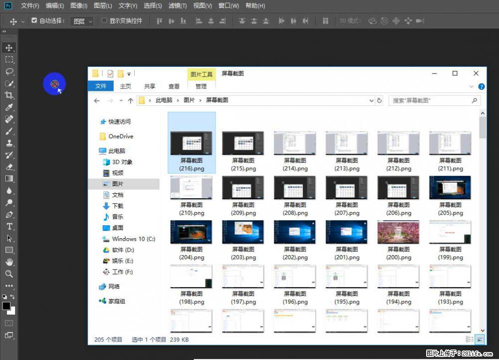 Photoshop不能直接拖拽打开图片的解决办法 - 生活百科 - 宝鸡生活社区 - 宝鸡28生活网 baoji.28life.net