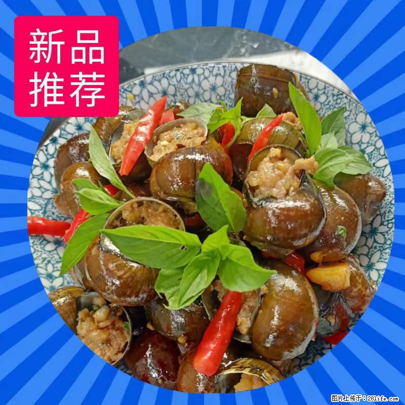 （舌尖上的乡村）灌阳：让人口齿留香的田螺酿 - 2023年07月31日 桂林日报第6版刊发 - 餐饮美食 - 饮食特产 - 宝鸡分类信息 - 宝鸡28生活网 baoji.28life.net
