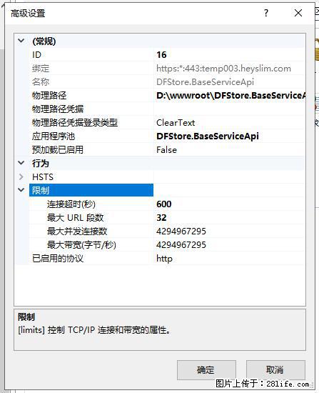IIS7上传大文件报错：未显示页面，因为请求实体过大，HPPT状态码为413错误。 - 生活百科 - 宝鸡生活社区 - 宝鸡28生活网 baoji.28life.net