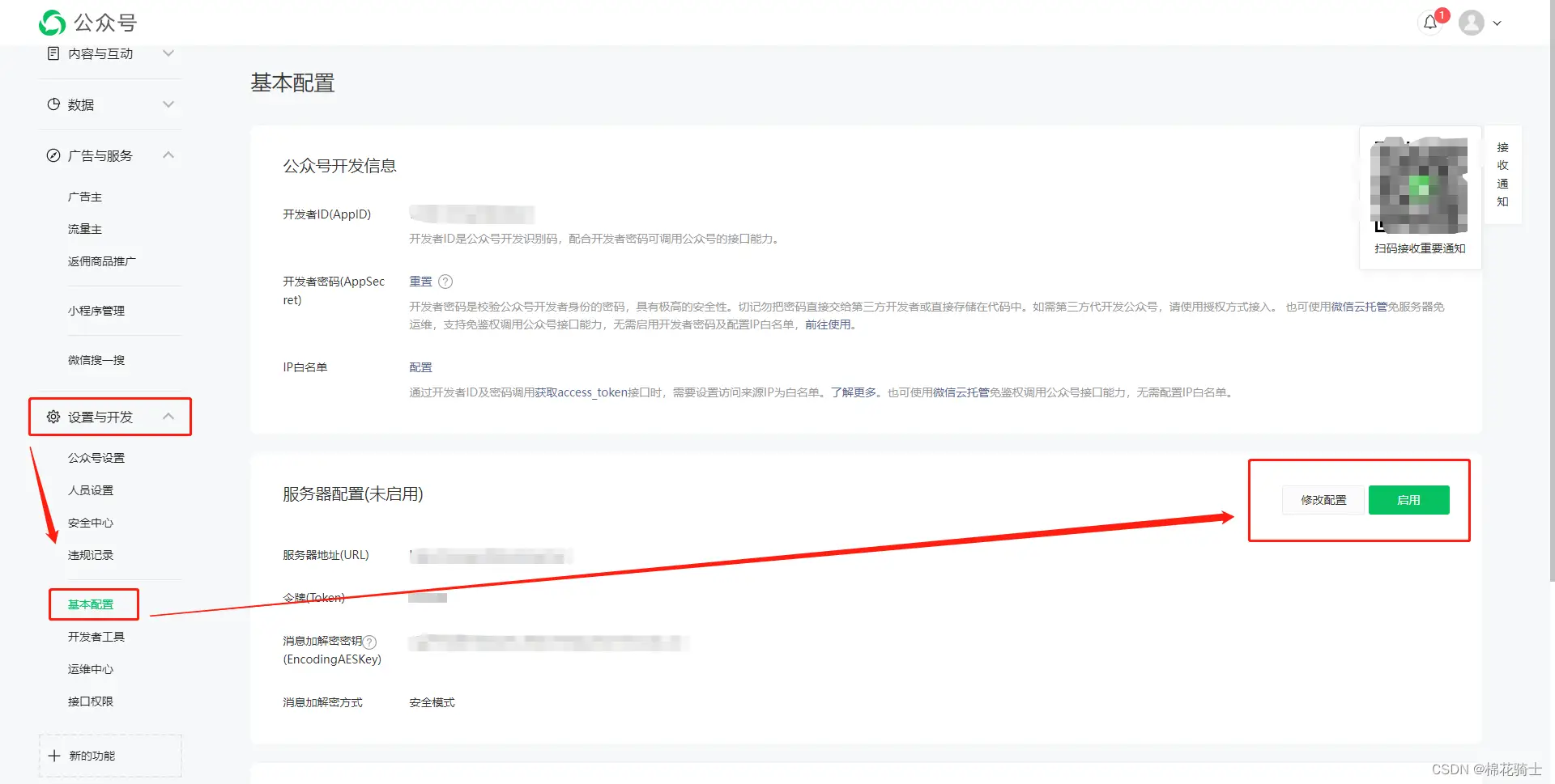 微信公众号自定义菜单如何与服务器配置同时启用 - 生活百科 - 宝鸡生活社区 - 宝鸡28生活网 baoji.28life.net