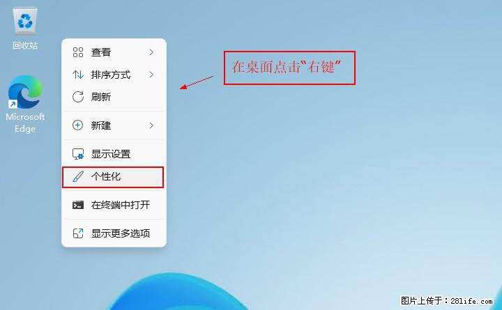 Windows server 2025 如何显示桌面图标？ - 生活百科 - 宝鸡生活社区 - 宝鸡28生活网 baoji.28life.net