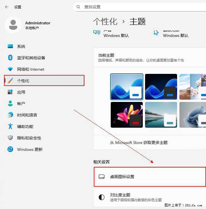 Windows server 2025 如何显示桌面图标？ - 生活百科 - 宝鸡生活社区 - 宝鸡28生活网 baoji.28life.net