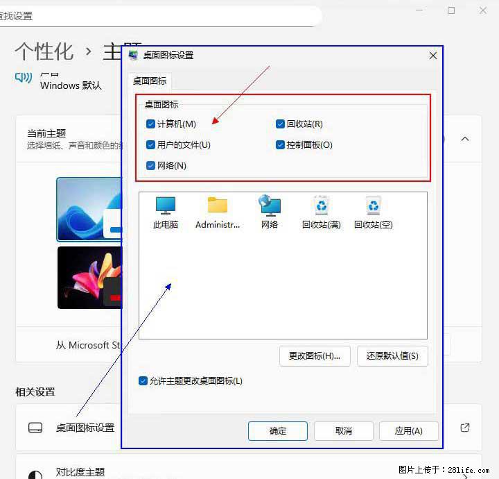 Windows server 2025 如何显示桌面图标？ - 生活百科 - 宝鸡生活社区 - 宝鸡28生活网 baoji.28life.net