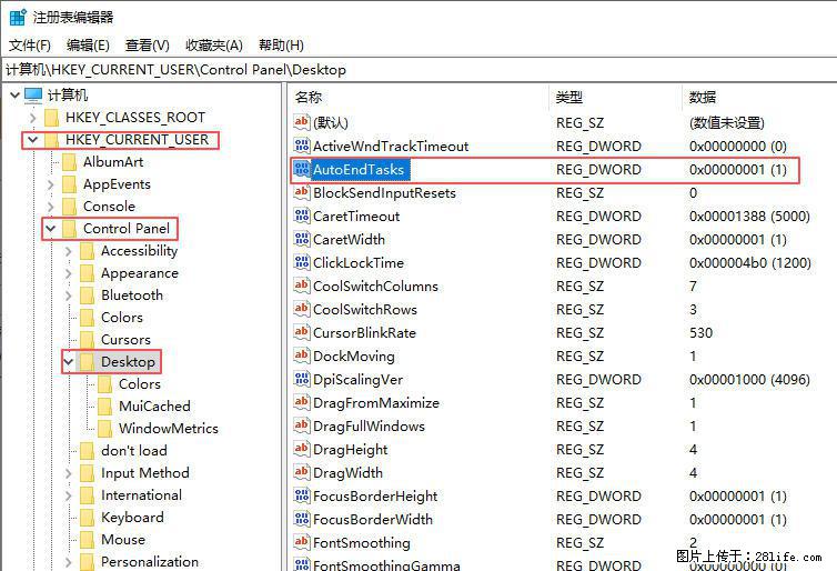 电脑windows10如何设置关机时自动结束任务快速关机 - 生活百科 - 宝鸡生活社区 - 宝鸡28生活网 baoji.28life.net