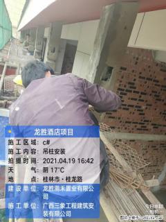 广西三象建筑安装工程有限公司：广西桂林市龙胜酒店项目 - 宝鸡28生活网 baoji.28life.net