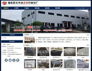 灌阳县文市镇远洋石材总厂 shicai158.julong5.com - 宝鸡28生活网 baoji.28life.net