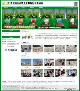 广西碧欧生态环境材料股份有限公司 bioeem.julong5.com - 宝鸡28生活网 baoji.28life.net