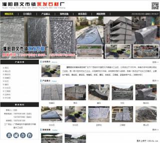 黑山石 - 灌阳县文市镇永发石材厂 www.shicai89.com - 宝鸡28生活网 baoji.28life.net
