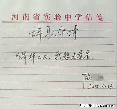 辞掉工作周游世界？现在他们在洗厕所…… - 游山玩水 - 宝鸡生活社区 - 宝鸡28生活网 baoji.28life.net