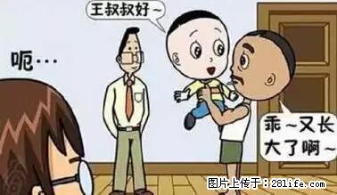 笑癫了！一女的怀孕三年未生，他终于忍不住了... - 娱乐八卦 - 宝鸡生活社区 - 宝鸡28生活网 baoji.28life.net