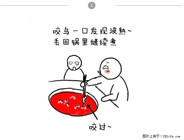 千万不要和这9种哈卵一起吃火锅! - 美食天地 - 宝鸡生活社区 - 宝鸡28生活网 baoji.28life.net