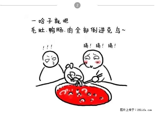 千万不要和这9种哈卵一起吃火锅! - 美食天地 - 宝鸡生活社区 - 宝鸡28生活网 baoji.28life.net