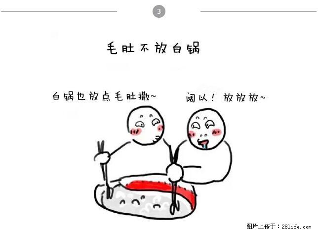千万不要和这9种哈卵一起吃火锅! - 美食天地 - 宝鸡生活社区 - 宝鸡28生活网 baoji.28life.net