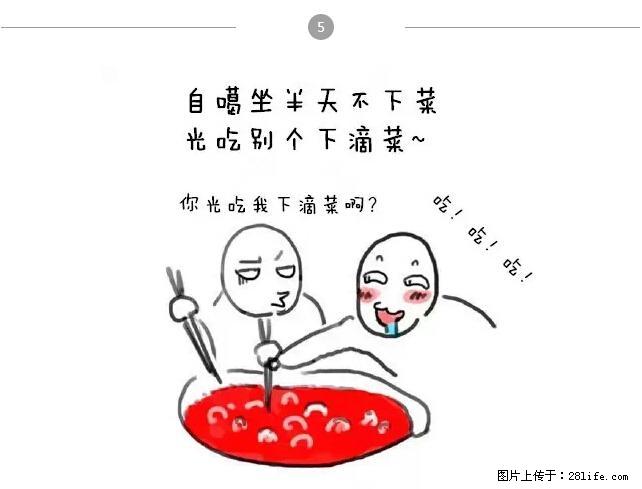 千万不要和这9种哈卵一起吃火锅! - 美食天地 - 宝鸡生活社区 - 宝鸡28生活网 baoji.28life.net