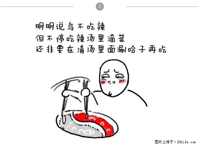 千万不要和这9种哈卵一起吃火锅! - 美食天地 - 宝鸡生活社区 - 宝鸡28生活网 baoji.28life.net