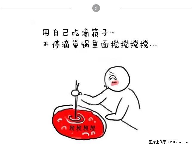 千万不要和这9种哈卵一起吃火锅! - 美食天地 - 宝鸡生活社区 - 宝鸡28生活网 baoji.28life.net