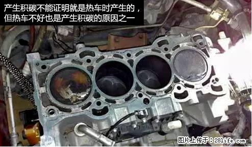 你知道怎么热车和取暖吗？ - 车友部落 - 宝鸡生活社区 - 宝鸡28生活网 baoji.28life.net