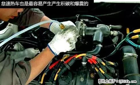 你知道怎么热车和取暖吗？ - 车友部落 - 宝鸡生活社区 - 宝鸡28生活网 baoji.28life.net
