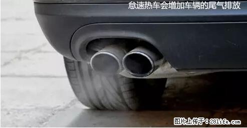 你知道怎么热车和取暖吗？ - 车友部落 - 宝鸡生活社区 - 宝鸡28生活网 baoji.28life.net