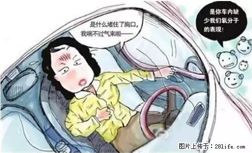 你知道怎么热车和取暖吗？ - 车友部落 - 宝鸡生活社区 - 宝鸡28生活网 baoji.28life.net