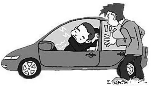你知道怎么热车和取暖吗？ - 车友部落 - 宝鸡生活社区 - 宝鸡28生活网 baoji.28life.net