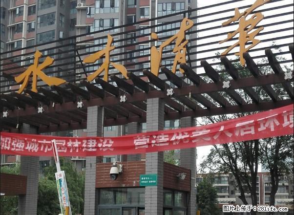 水木清华公寓采光 季付季付季付 有钥匙可随时看房 - 房屋出租 - 房屋租售 - 宝鸡分类信息 - 宝鸡28生活网 baoji.28life.net