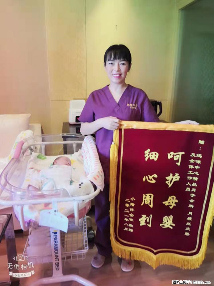 上海高端月子会所招新手月嫂，零基础带教，包吃住 - 职场交流 - 宝鸡生活社区 - 宝鸡28生活网 baoji.28life.net