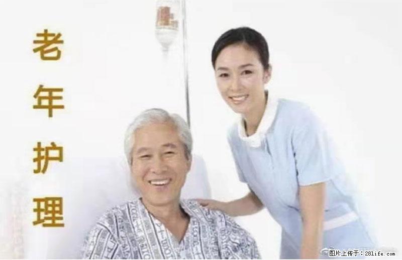 上海国企养老院，星级酒店环境，招聘养老护工 - 职场交流 - 宝鸡生活社区 - 宝鸡28生活网 baoji.28life.net